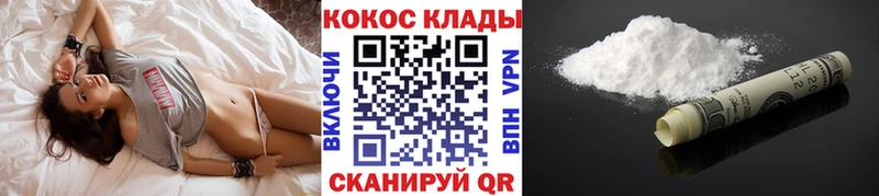 Кокаин VHQ  Купить  Макаров 