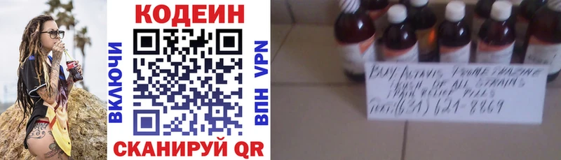 Кодеиновый сироп Lean напиток Lean (лин)  Купить  Макаров 