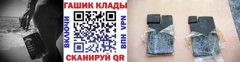 Гашиш VHQ  Купить закладки  Макаров 