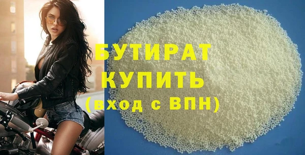 мяу мяу кристалл Бородино