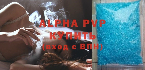 альфа пвп Бронницы