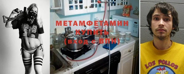 мяу мяу кристалл Бородино