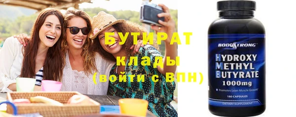 мяу мяу кристалл Бородино