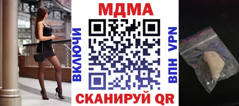 MDMA молли  Купить где  Макаров 