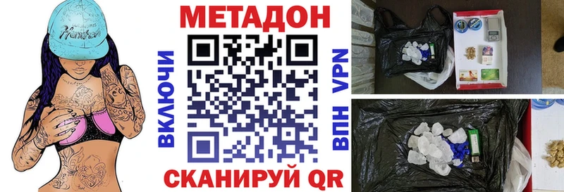 Купить где  Макаров  Метадон methadone 